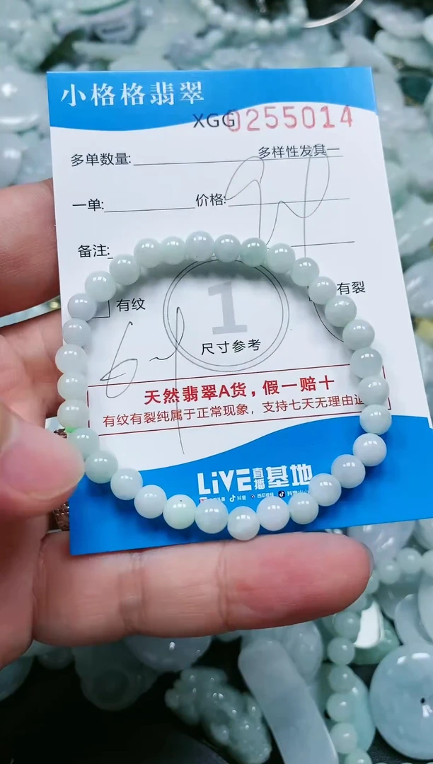 翡翠未镶嵌颈饰闪购商品0255014