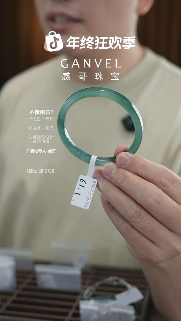 未镶嵌手镯翡翠贝*61.11