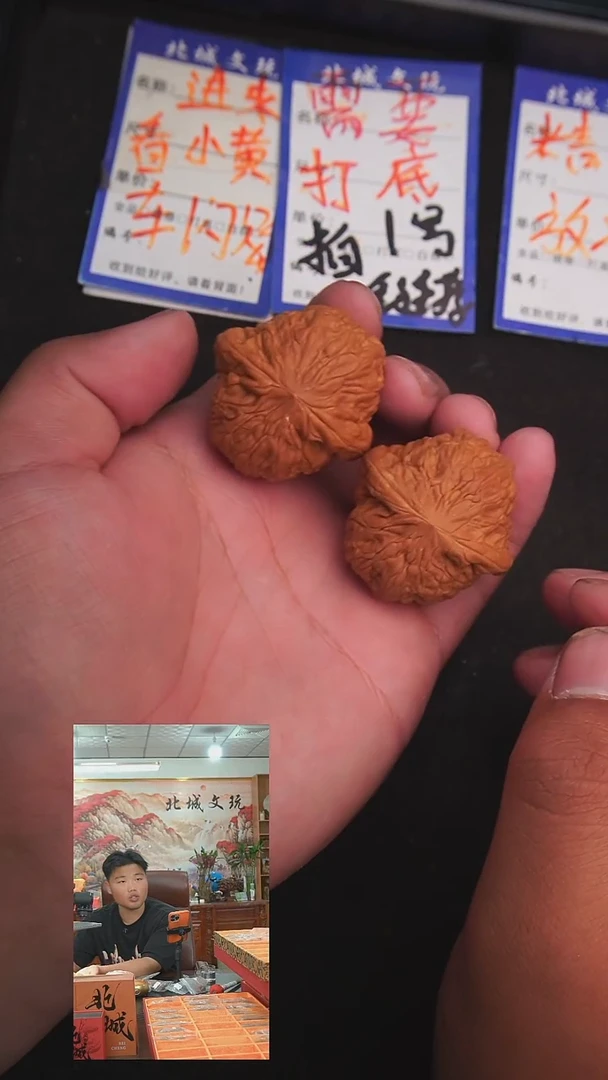 文玩核桃把件85号39铁锤 全品