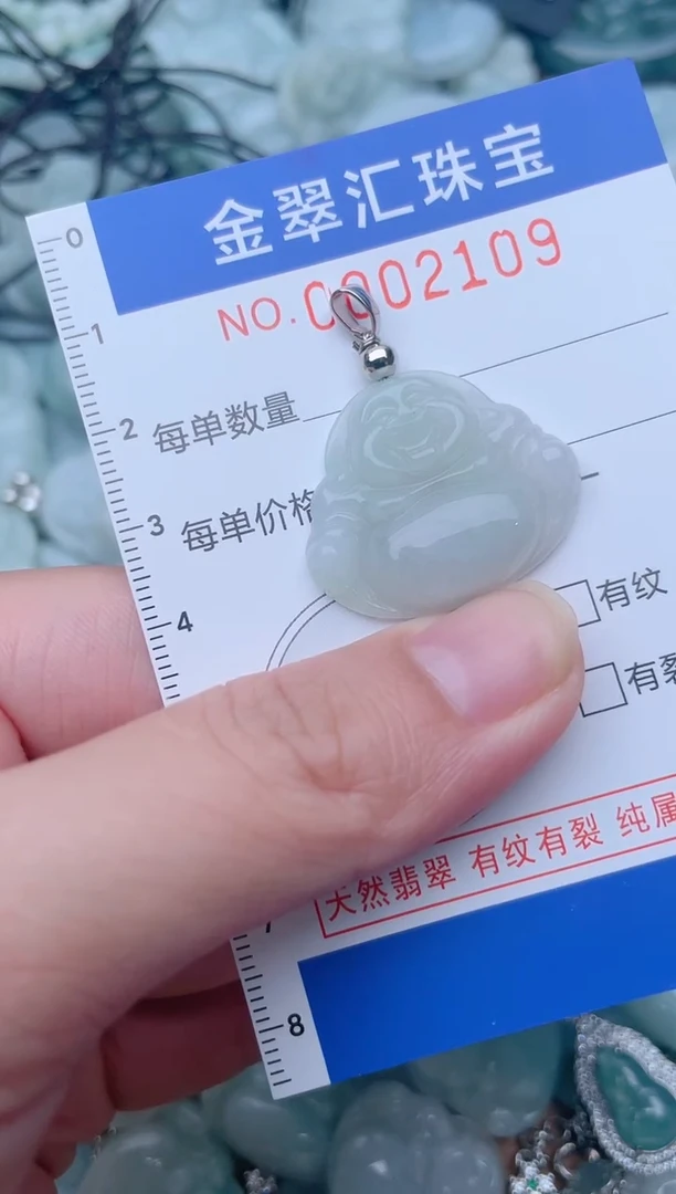 颈饰未镶嵌翡翠2109