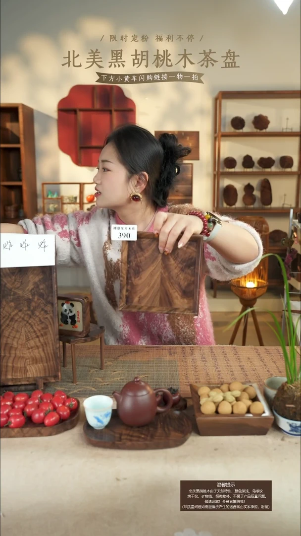 北美黑胡桃木中式茶台小号390