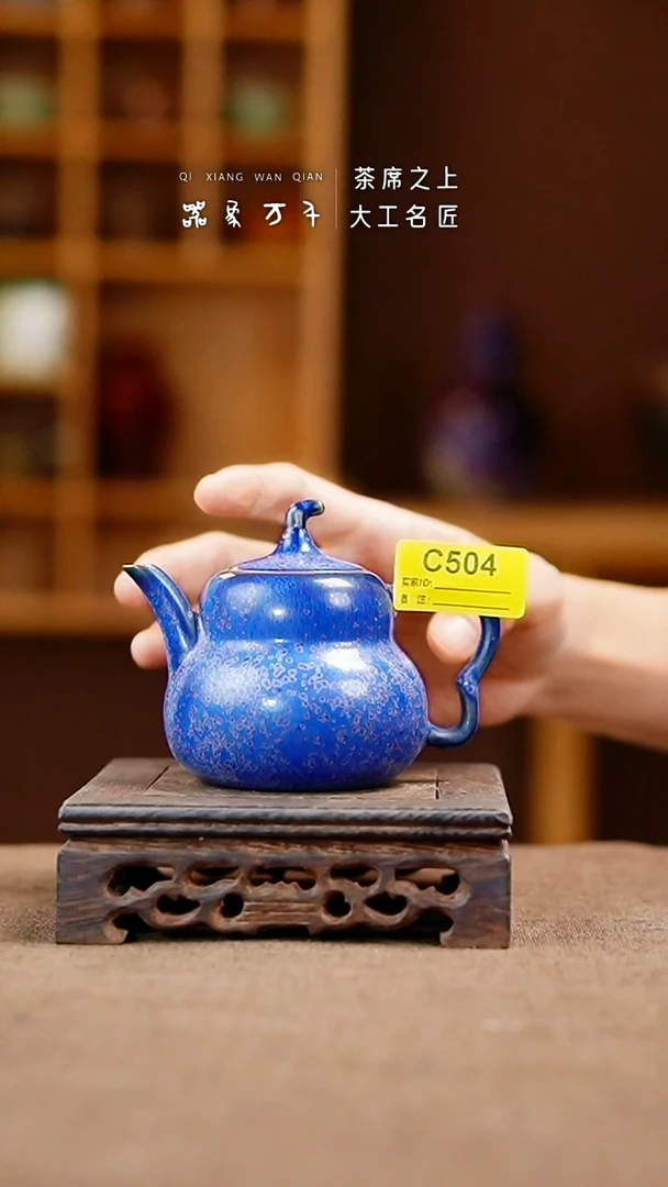 「器象万千」手作美器 叶C504
