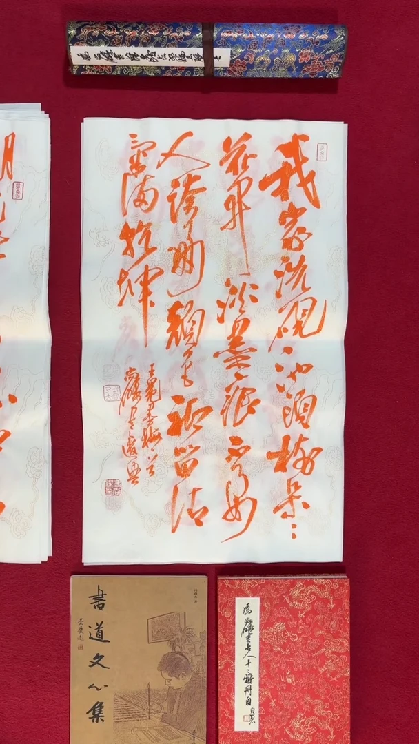 书法冯尚杰老师书法福利