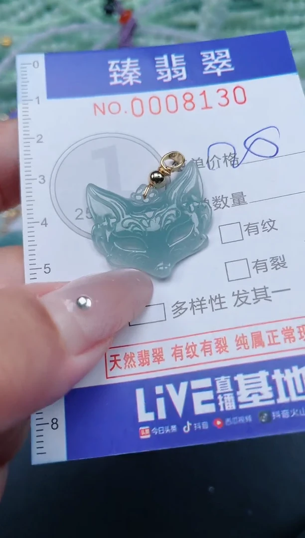 翡翠未镶嵌颈饰.0008130