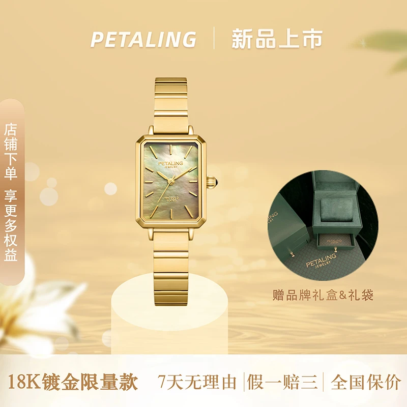 18K镀金PETALING限量款小金表轻奢女士复古方形气质防水百搭精致