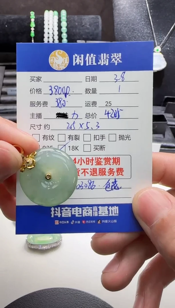 【闪购商品】翡翠吊坠(不含链)18K金镶嵌翡翠吊坠