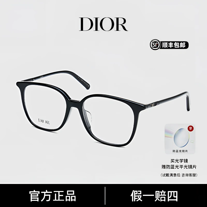 DIOR/迪奥【减龄时髦】精致圆框素颜镜夏季穿搭好物光学镜架DiorS1F