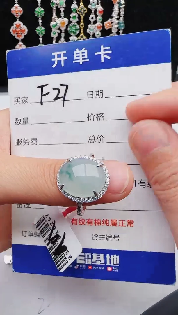 【闪购商品】翡翠戒指未镶嵌11111111
