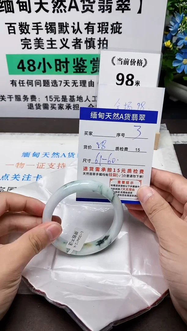 未镶嵌手镯翡翠3缅甸天然A货翡翠有瑕疵需包容！