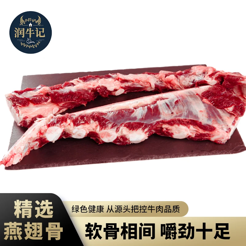 【燕翅骨】5斤新鲜凤凰翅冷链包邮少肉新鲜牛胸口黄牛肉牛肉急冻