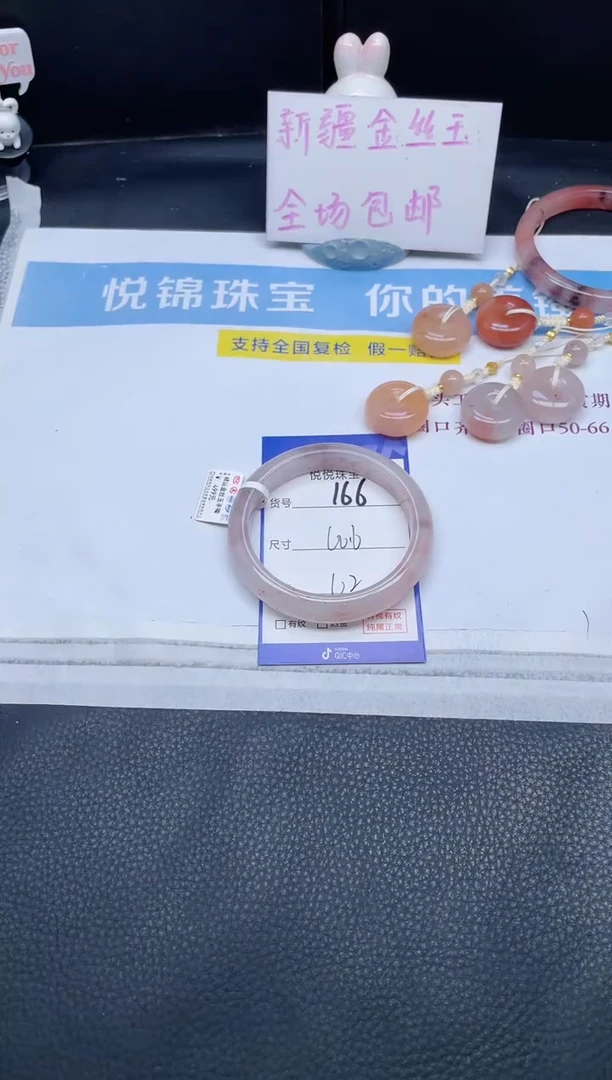 未镶嵌手镯石英质玉166-60.6