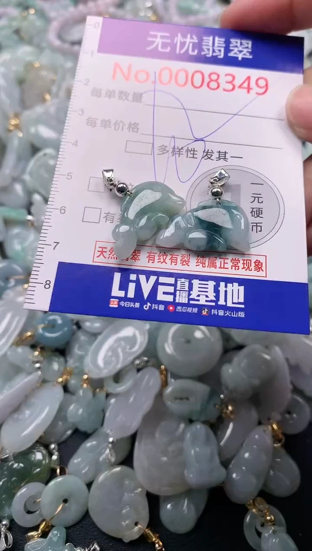 吊坠(不含链)未镶嵌翡翠8349