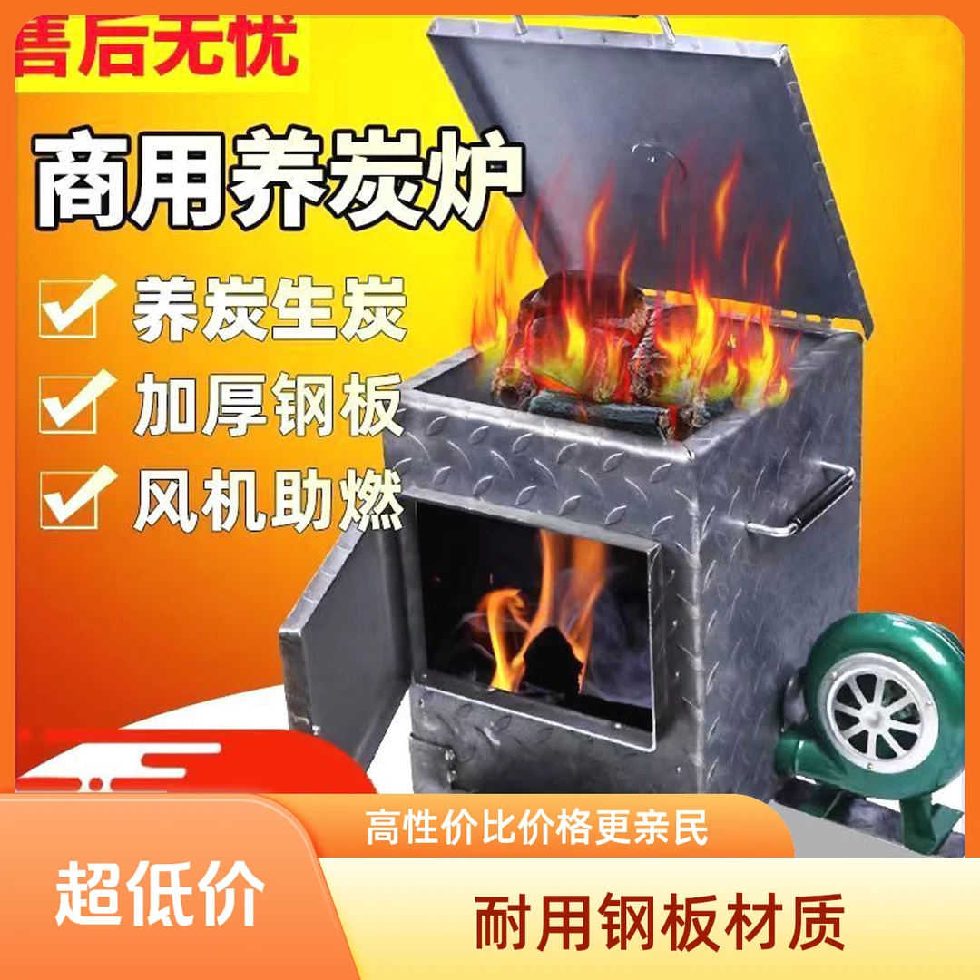 养碳炉商用全新烤肉店烧烤店烧炭养炭炉引碳存碳炭火炉养炭桶加厚