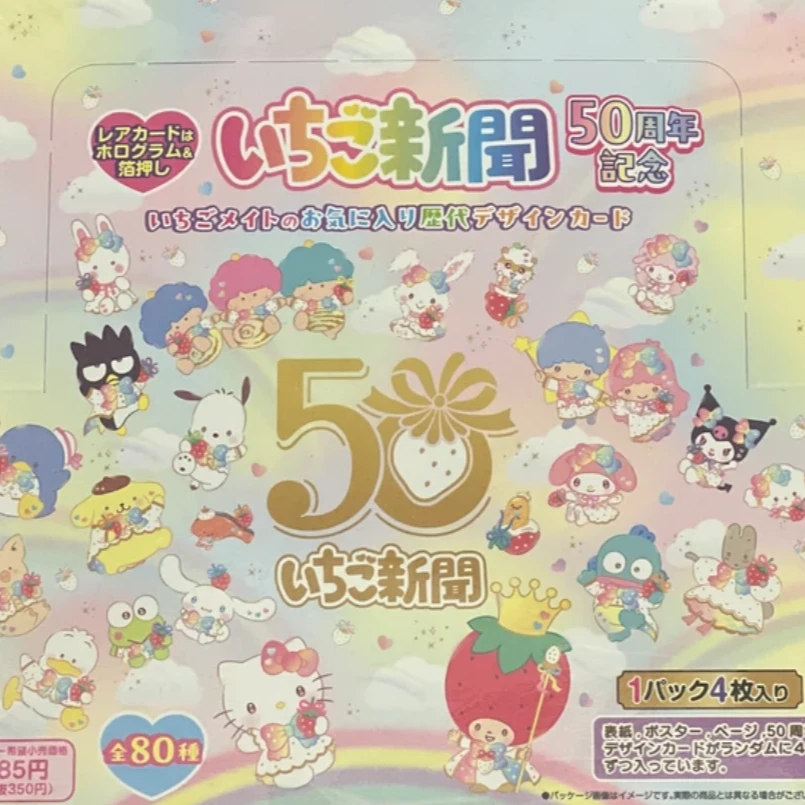 三丽鸥草莓新闻卡五十周年收藏卡牌 全80种 日版正版动漫周边