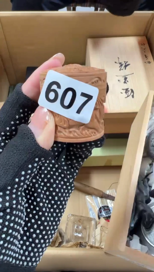 瓷片叶*央607中古商品谨慎参拍