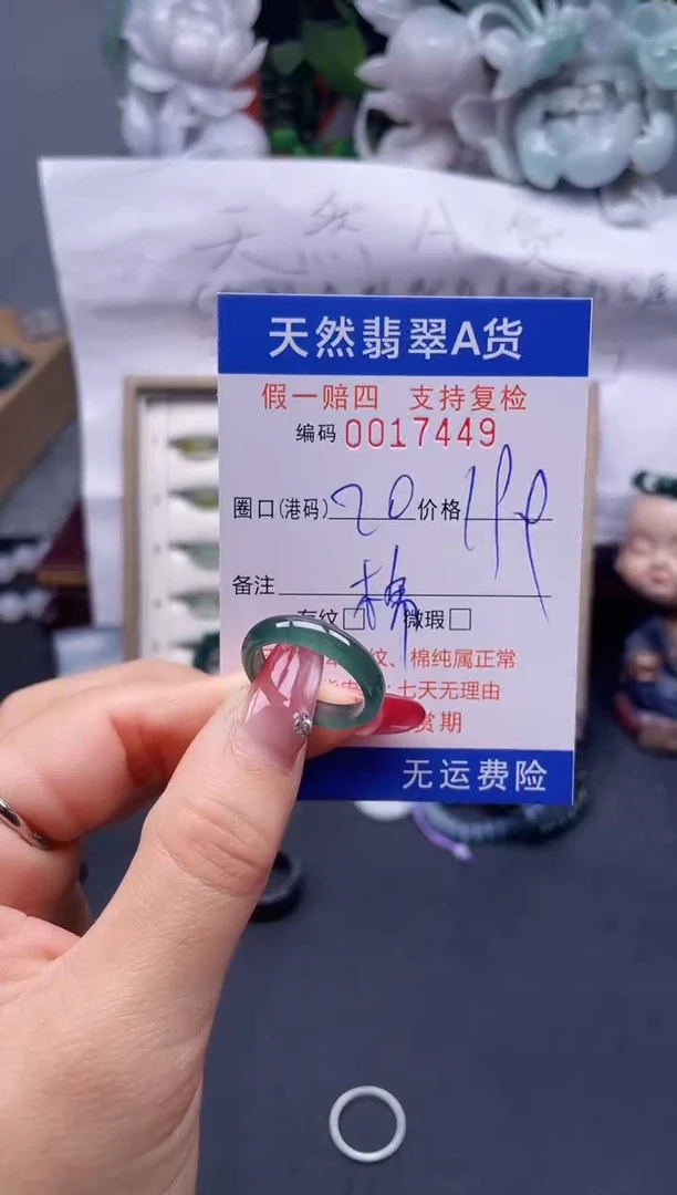 【闪购商品】翡翠戒指未镶嵌20*17449--
