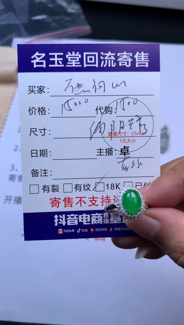 18K金镶嵌定制翡翠不****?回流寄售不退不换