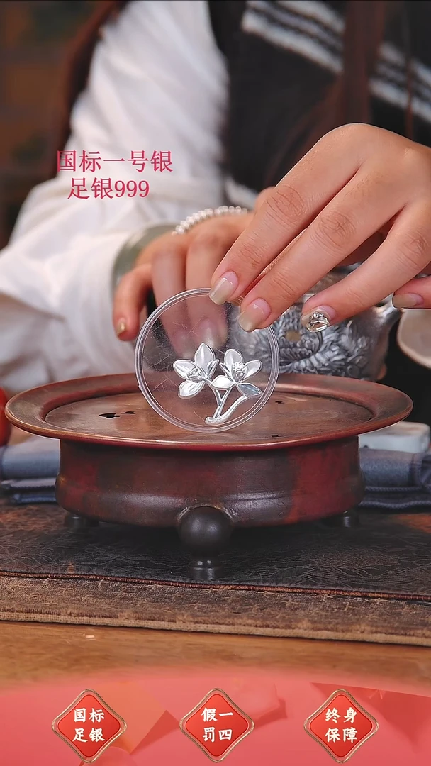 盛唐工坊 足银茶宠