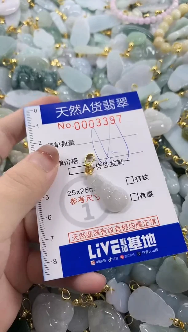 颈饰未镶嵌翡翠天然A货翡翠