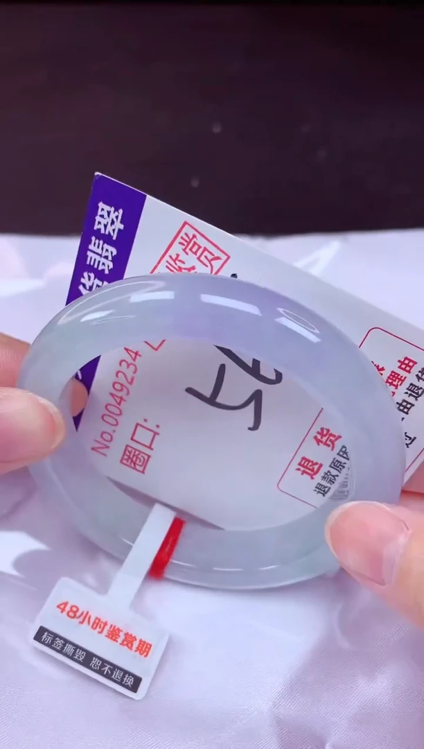 未镶嵌手镯翡翠56（48小时鉴赏期 ）