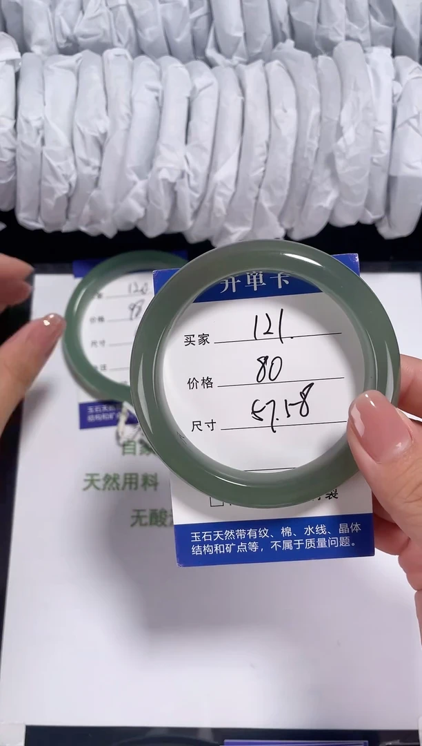 未镶嵌东陵石东陵玉104 蓝调绿 57-58
