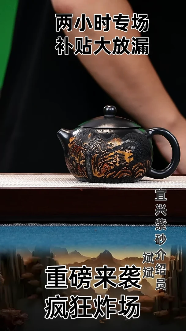 茶壶紫砂西施 石黄  高山流水