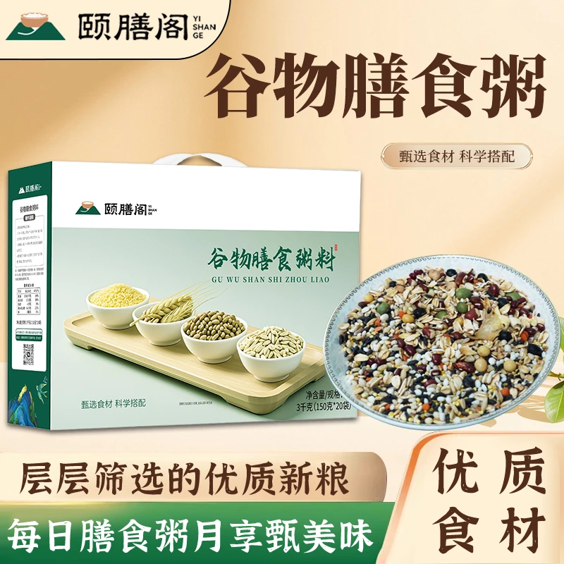颐膳阁谷物膳食粥料 三十种杂粮科学配比
