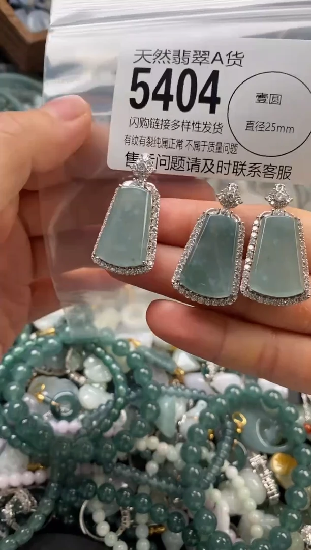 颈饰未镶嵌翡翠多样性发其一5404