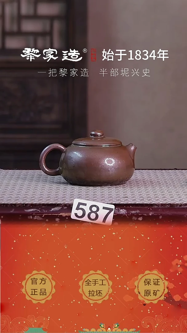 壶587P容量约150cc薄胎柴烧球孔无盒
