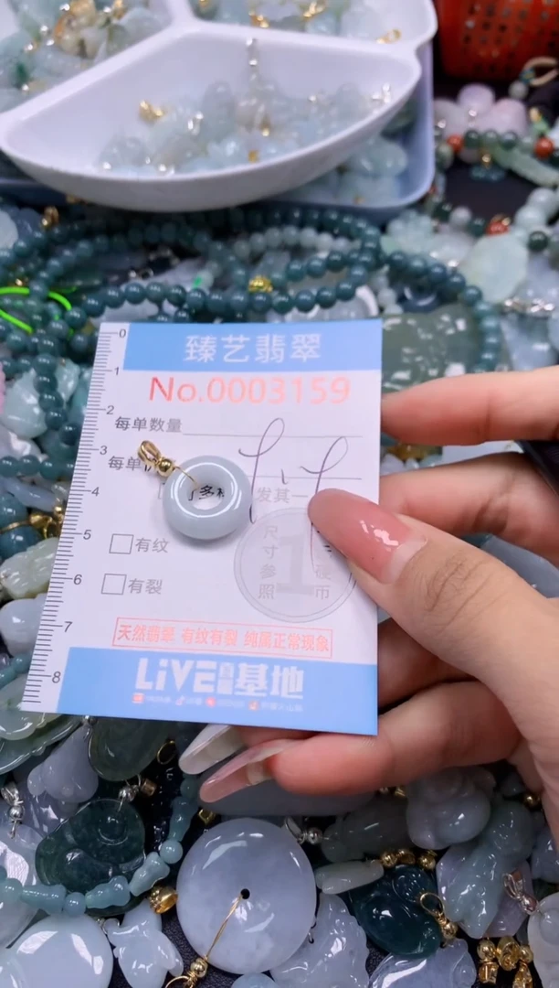 翡翠未镶嵌吊坠(不含链)3159