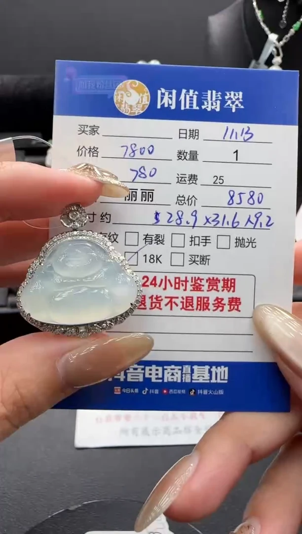 吊坠(不含链)18K金镶嵌翡翠翡翠吊坠