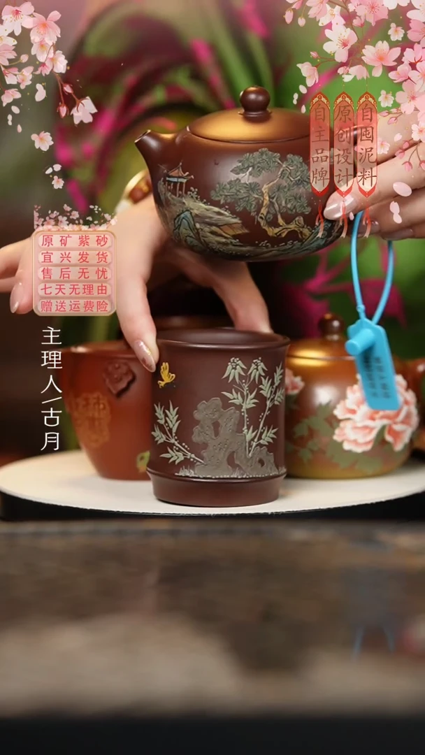 P632老紫泥”绿竹“主人杯120cc