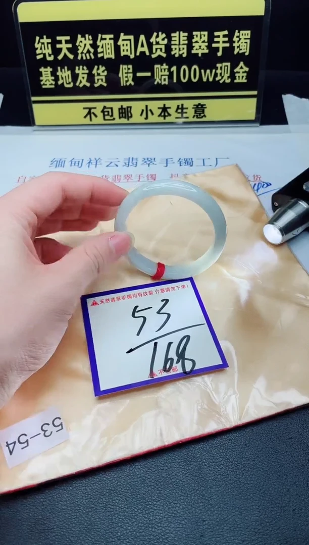 未镶嵌手镯翡翠我