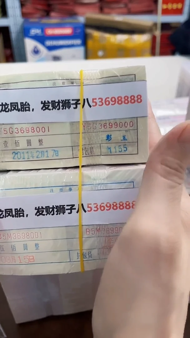 M  0105，龙凤胎，发财狮子八53698888