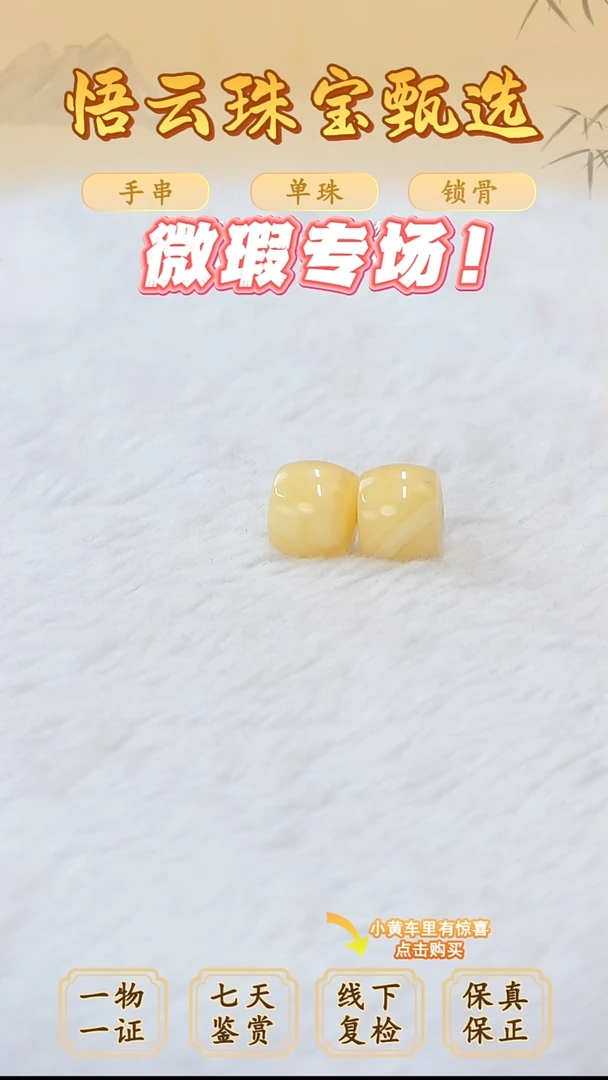 未镶嵌蜜蜡裸石俄料微瑕