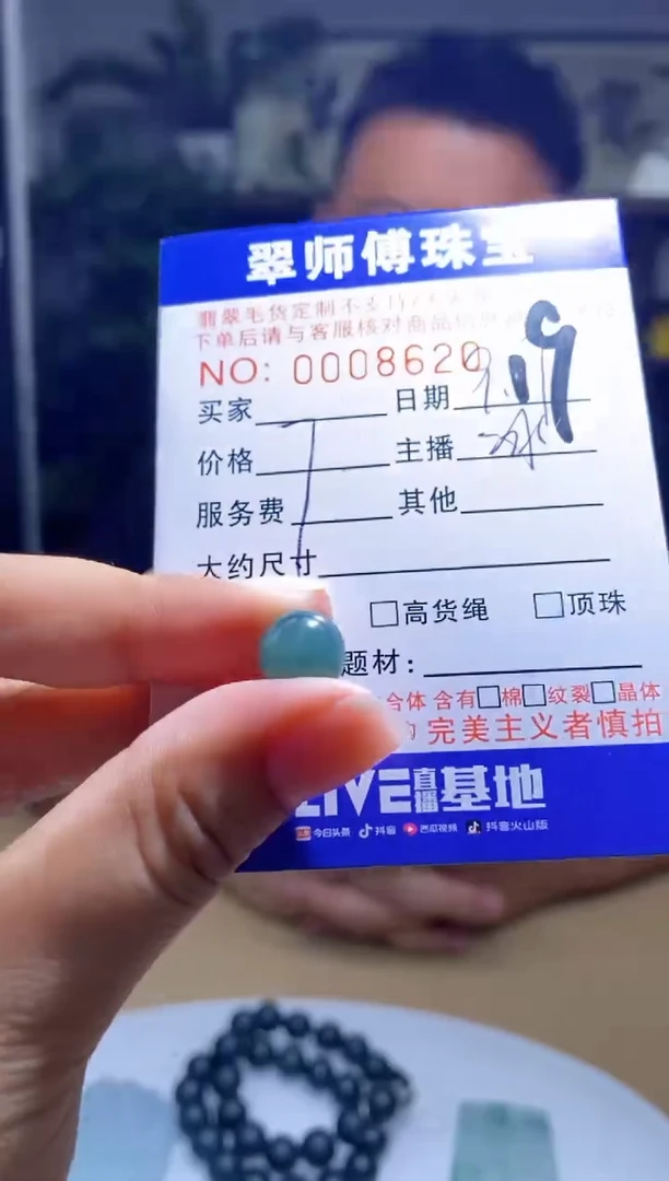 颈饰未镶嵌翡翠W*Y珠子