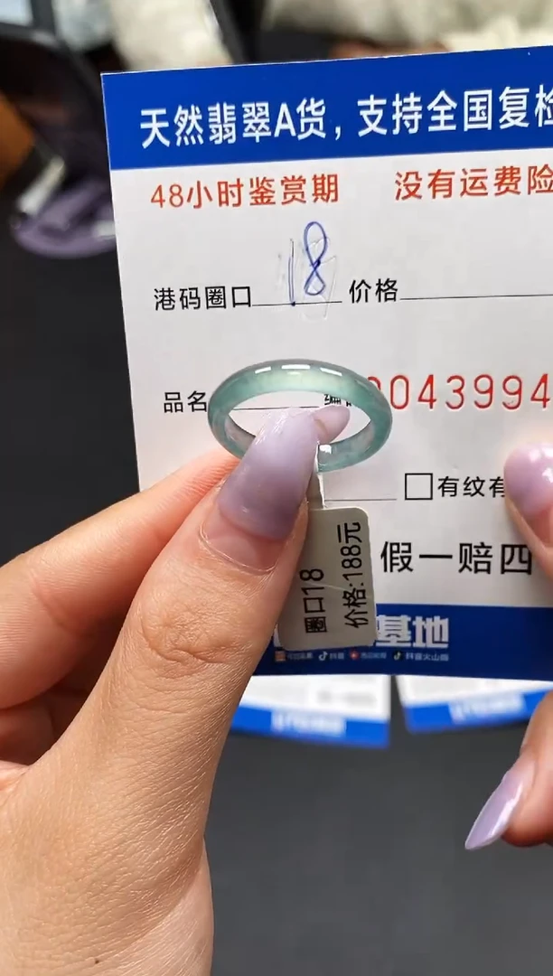 未镶嵌戒指翡翠天然A货翡翠3994