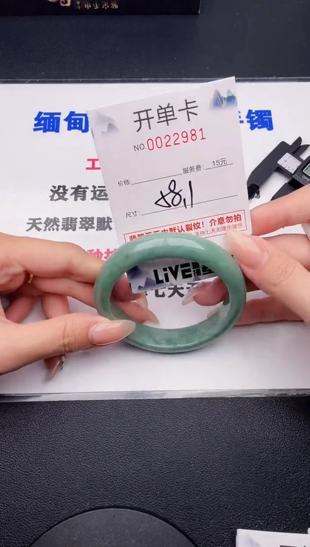 未镶嵌手镯翡翠有纹、有裂痕、有瑕疵81