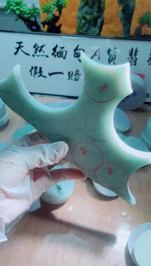 未镶嵌挂件翡翠A货砚曹513