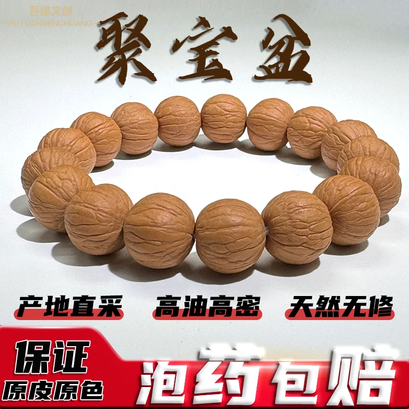 天然原皮原色聚宝盆猴头核桃手串文玩手串无修单圈盘玩男士买文玩