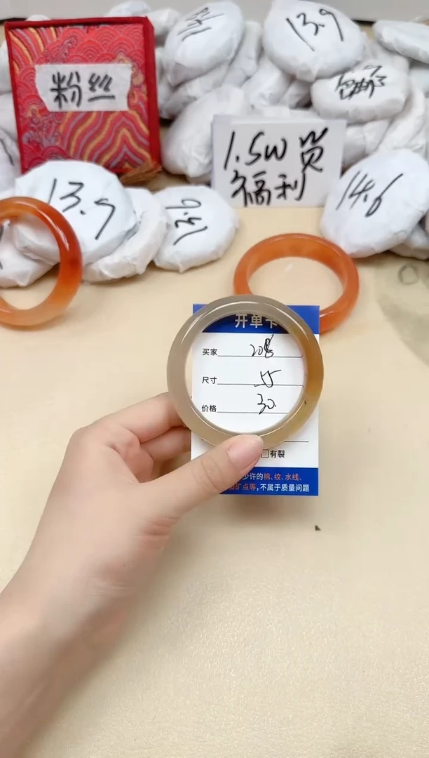 石英质玉手镯未镶嵌208/55