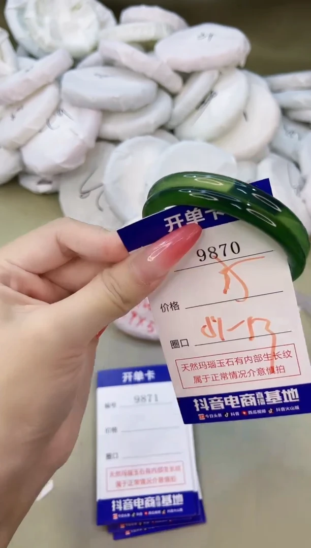 手镯玛瑙/玉髓未镶嵌9870