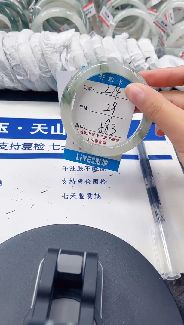 未镶嵌手镯石英质玉274-57/58