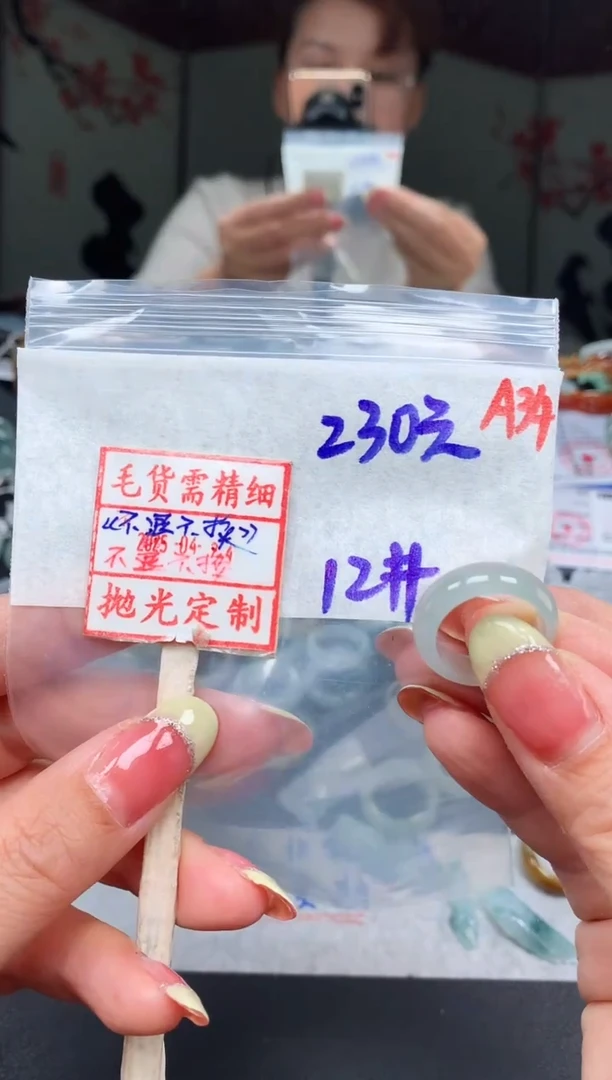 未镶嵌定制翡翠12# 戒圈230元毛货需精抛光