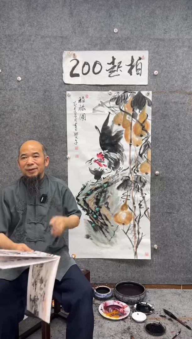 国画福禄图  带收藏证书