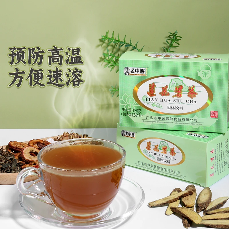 老中医莲花暑茶速溶颗粒藿香桔梗茯苓紫苏香橼广东凉茶独立小袋装