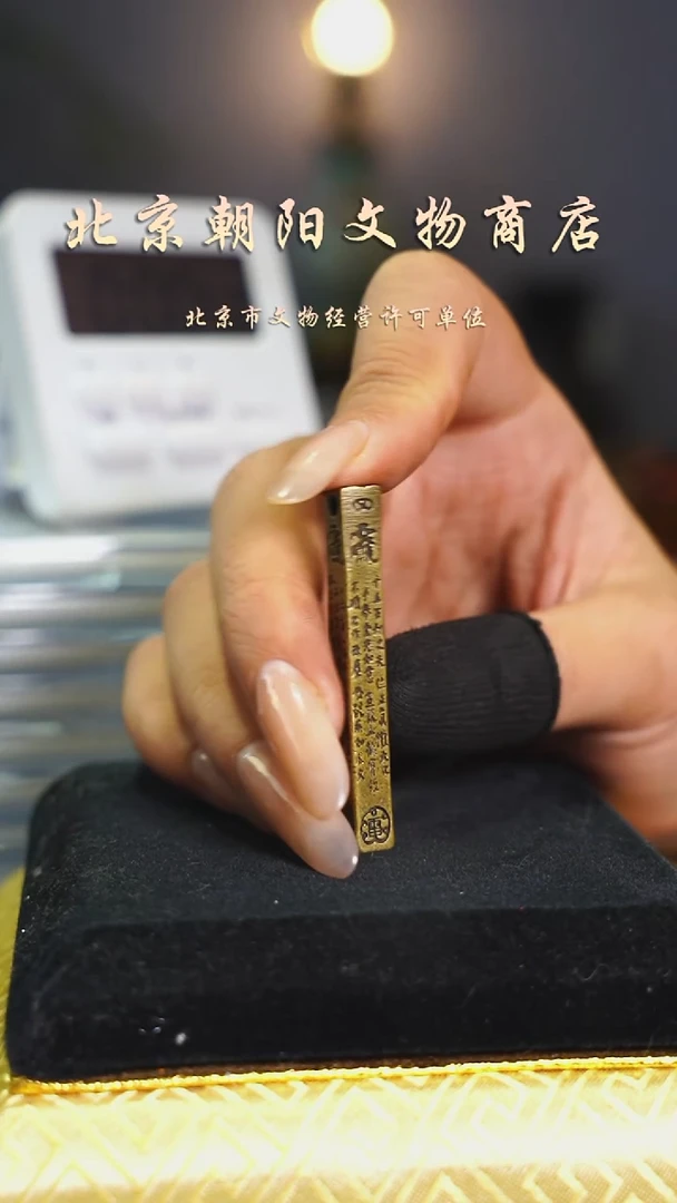 铜飛*花钱----2408