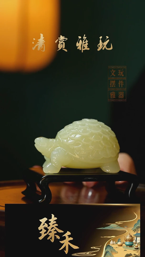 玉《金钱龟》玉石摆件