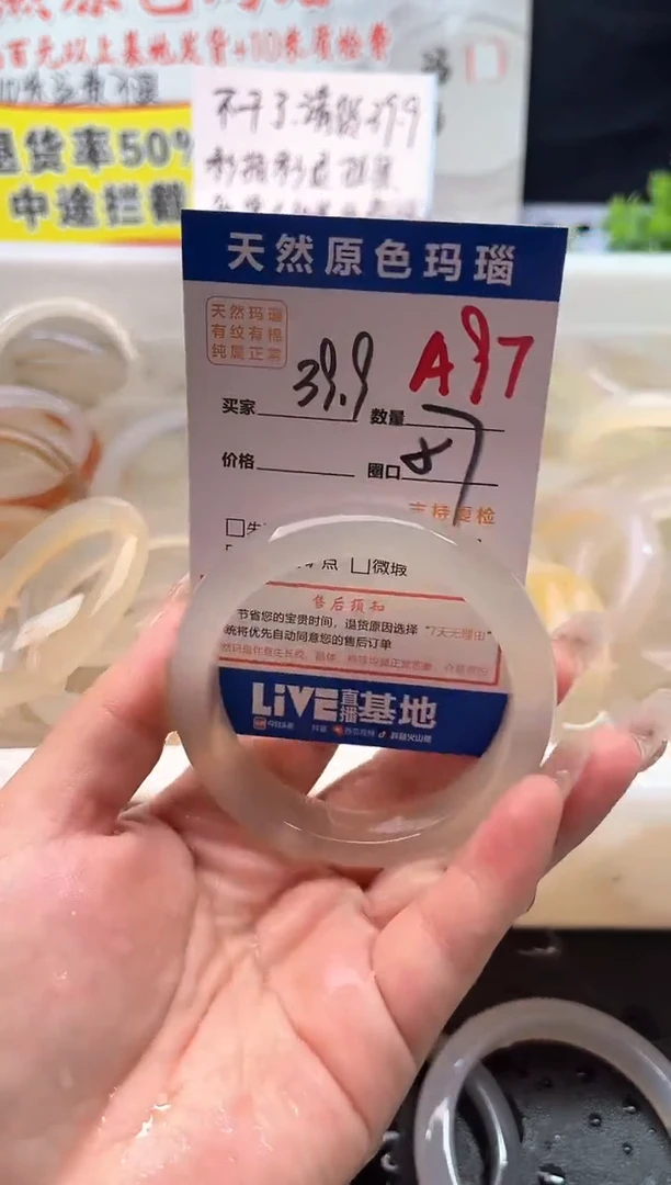 手镯玛瑙/玉髓未镶嵌A97