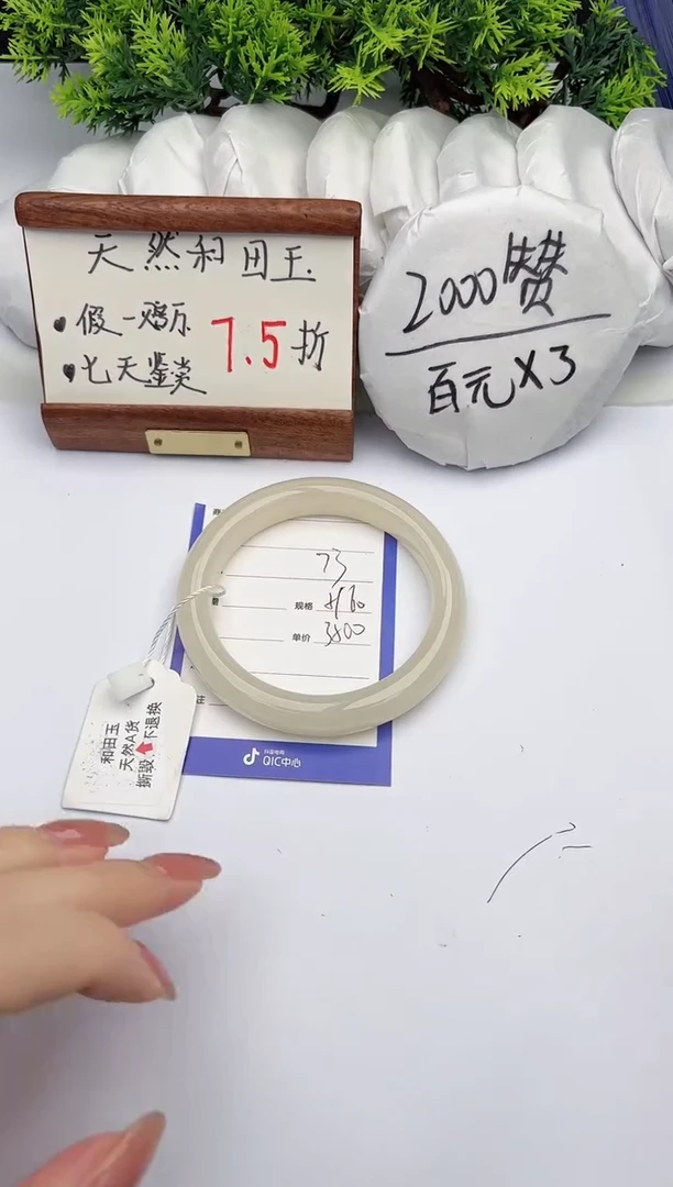 【闪购商品】和田玉手镯未镶嵌柯沛73